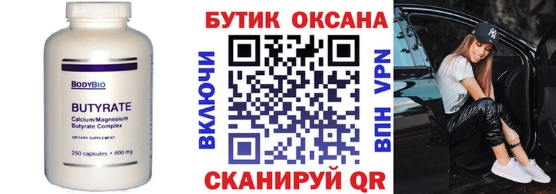 Бутират жидкий экстази  Воркута 