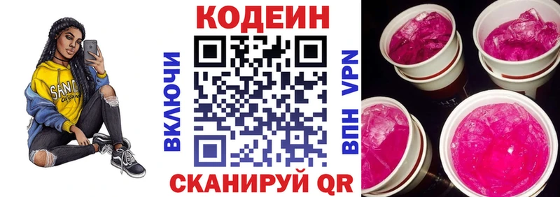 Codein Purple Drank  Воркута 