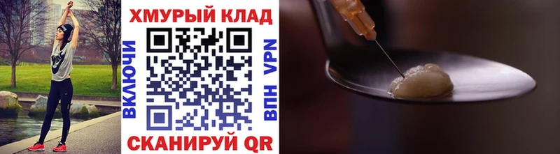 shop официальный сайт Воркута ссылка на мегу ссылка Героин герыч что такое наркотик