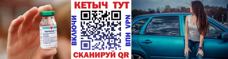 Кетамин VHQ  МЕГА сайт  Воркута 