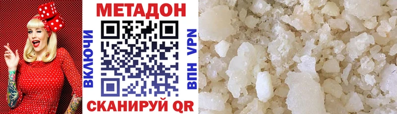МЕТАДОН methadone ОМГ ОМГ ТОР Воркута