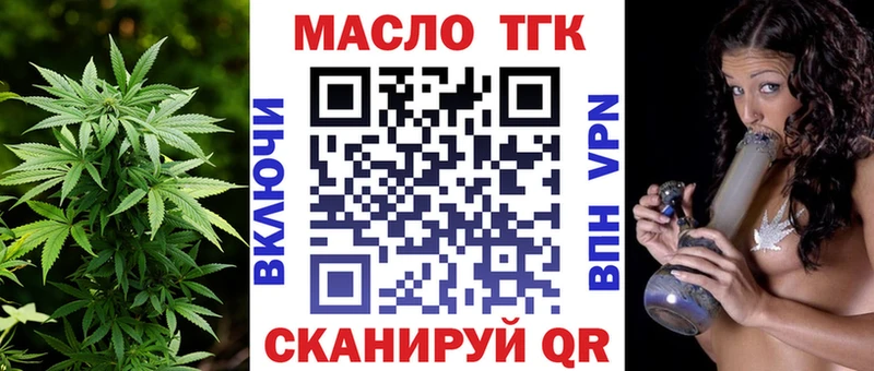 ТГК гашишное масло  купить наркоту  Воркута 